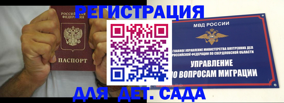 временная регистрация в квартире в Подольске