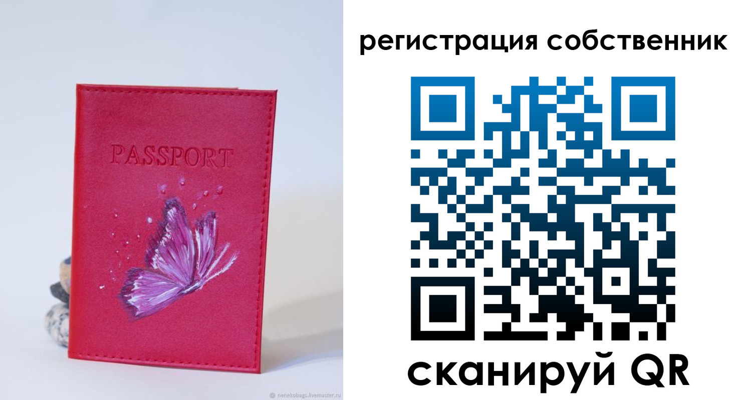 временная регистрация законно в Подольске