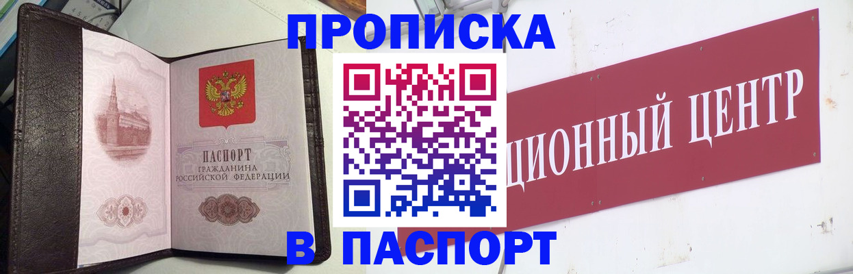 регистрация для дет. сада в Подольске