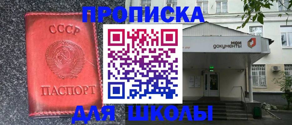 прописка поиск в Подольске