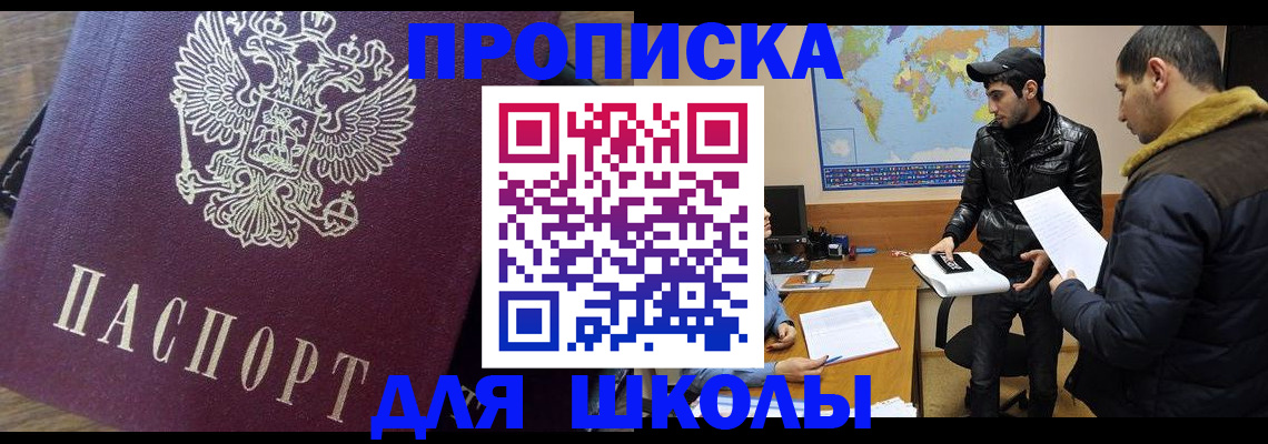 прописка гарантия в Подольске