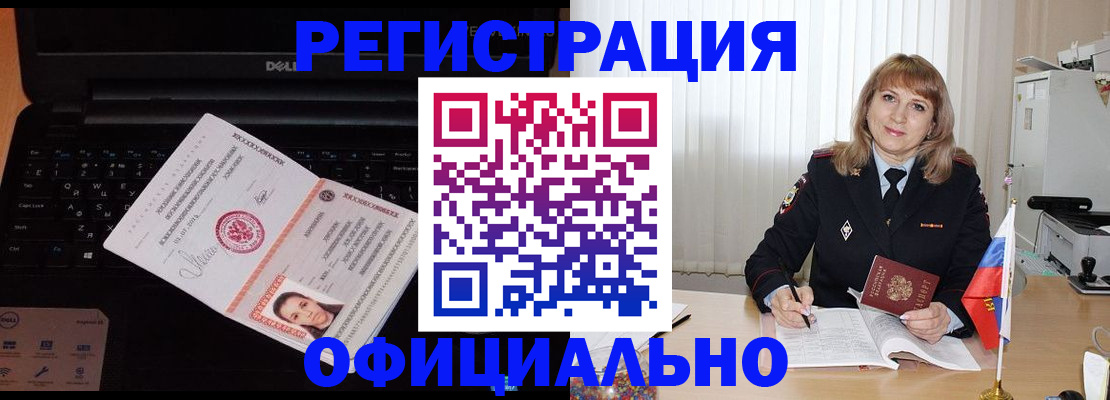 регистрация для школы в Подольске