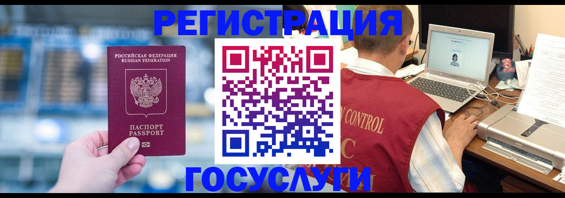 прописка ребенка в Подольске