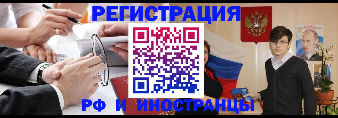 регистрация для дет. сада в Подольске